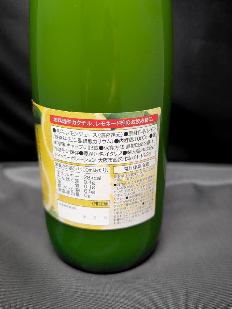 トマトコーポレーション　イタリア産レモン果汁100％　1L