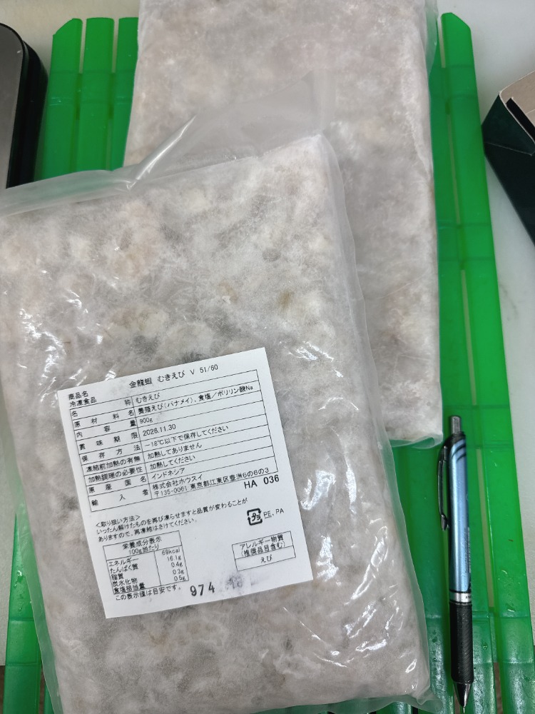 【サービス品】バナメイえび（剥き）51/60