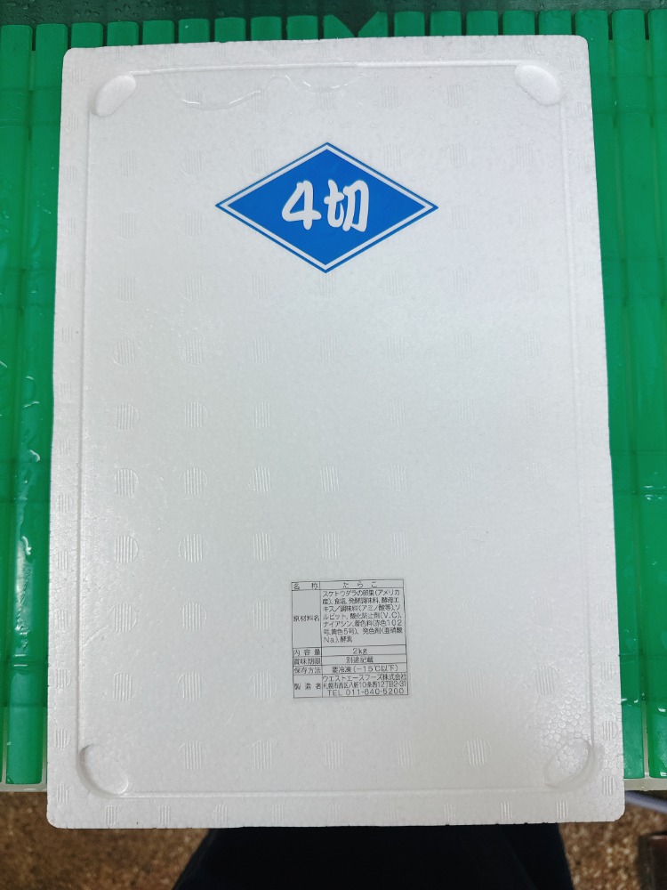 【味良し！】たらこ　切れ子