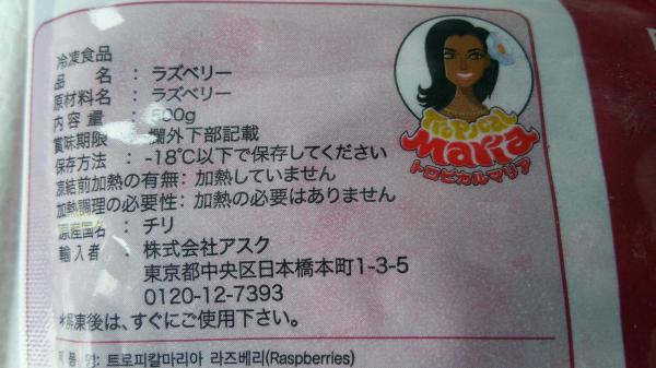 アスク　冷凍ラズベリー　500ｇx20袋　冷凍　業務用