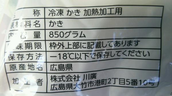 広島産　牡蠣むき身（Ｍ・Ｌ・2L・3L）1Kgx10Ｐ　冷凍