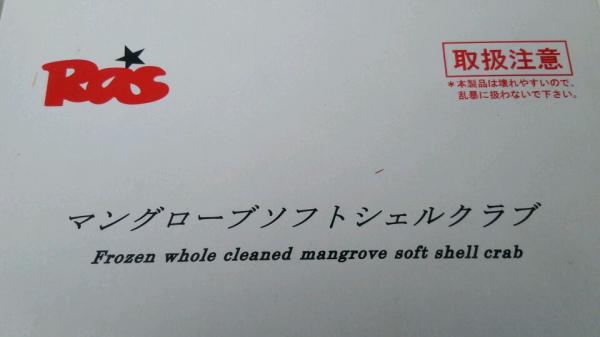 ラス　ソフトシェルクラブ　18尾（尾約56ｇ）x12箱　各サイズ