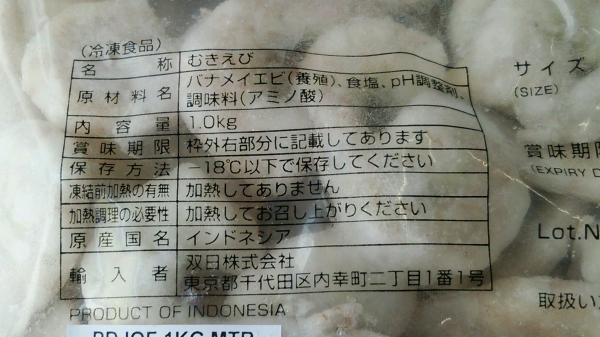 41-50バナメイ　IQF　1Kgx10P　むきえび　冷凍