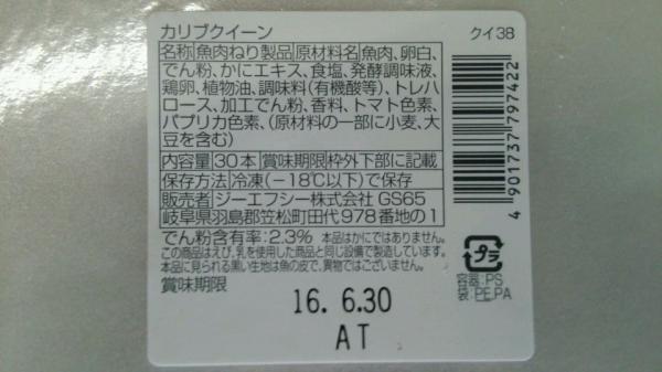 ＧＦＣ　カリブクイーン　30本x20Ｐ（Ｐ640円）香り箱
