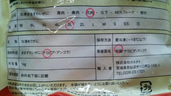 ボイル丸ズワイ蟹１本爪ポーション　1kgx12Ｐ　冷凍