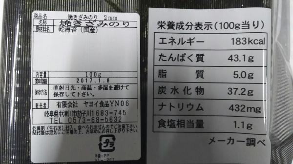 国産　焼き刻み海苔　2mm　100gx24Ｐ　業務用