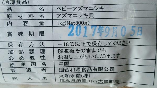 ベビー帆立　Ｍ　1Kg（100〜150粒）x10Ｐ　あずま錦