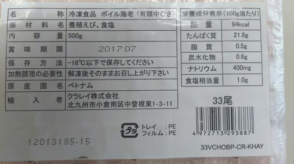 有頭26-30グルムキ海老　1Kg（80尾）x10箱　冷凍