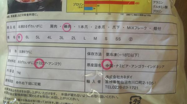 ボイル丸ずわい蟹棒肉ＩＱＦ　1ｋｇ（約60本）x12P（8400円）