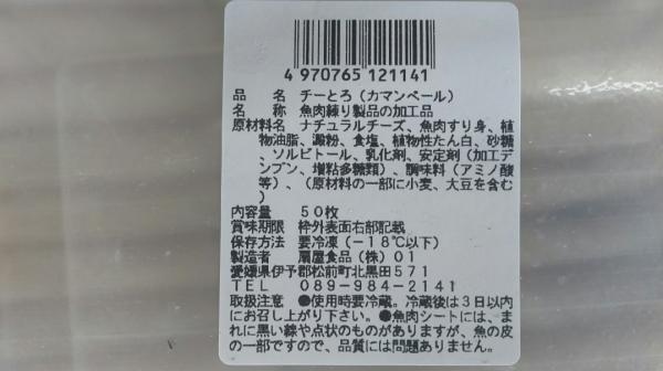 チートロ　カマンベールチーズ　50枚x10Ｐ　冷凍