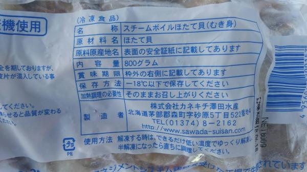 生食用　ボイル帆立　2S　1Kgx10Ｐ（P36-40粒）各サイズあり