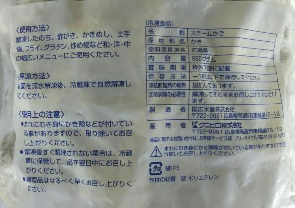 広島産　冷凍スチーム牡蠣（Ｓ）1ｋｇx10Ｐ（Ｐ3500円）生食