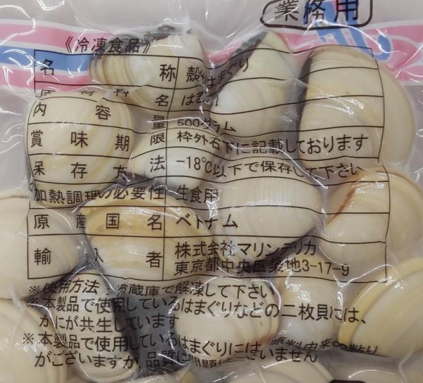 殻付はまぐり　500g（31〜40個）x20ｐ　生食用