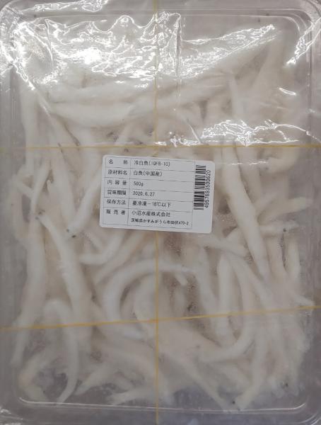 白魚ＩＱＦ（8-10ｃｍ）500ｇ（約190匹）x20Ｐ　冷凍
