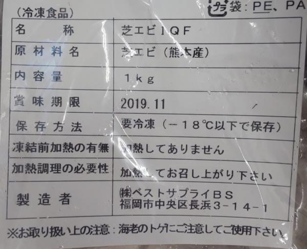 国産（熊本県）冷凍芝海老　ＩＱＦ　1Kgx10袋