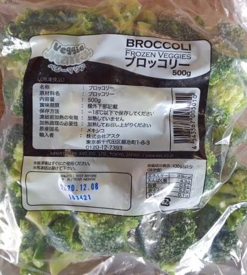 【送料込】ベジーマリア　冷凍ブロッコリー　500ｇx40袋（袋370円）