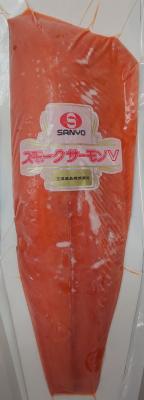 お得　紅スモークサーモン　約650ｇx8枚　紅鮭