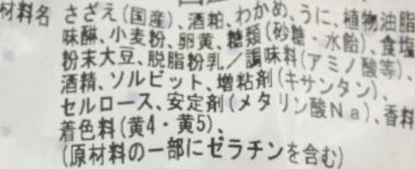 炙り雲丹国産サザエ　12個x10Ｐ　冷凍