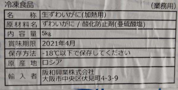訳あり　生冷ずわい蟹　肩（Ｌ）5ｋｇx２箱　各サイズ