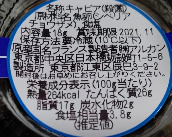 フランス産　パイストライズキャビア　18ｇx12個　冷蔵