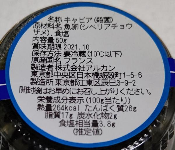 フランス産　パイストライズ　キャビア　50ｇx6個（個8600円）