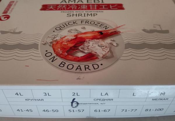 ロシア産　天然冷凍甘海老　2L　1kgx12箱　刺身用