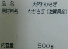 国産　わかさぎ　中　500ｇx20P　8-10cm　冷凍