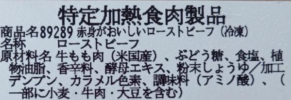赤身が美味しい　ローストビーフ　牛もも　約9Kg　冷凍