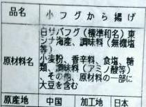 小ふぐ唐揚げ1ｋｇ（26〜40尾）x10Ｐ　冷凍　業務用