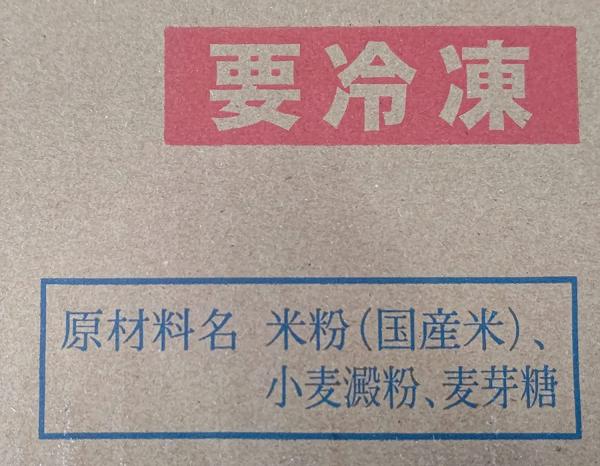 羽島団子　みたらし団子　5ケ串　150本x2箱　冷凍