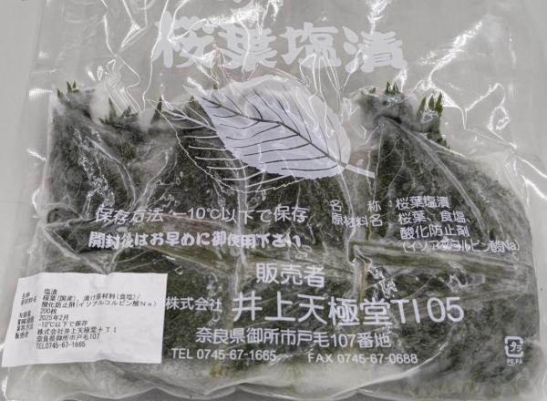 国産　桜の葉塩漬（Ｓ又はＭ）真空　200枚x25袋