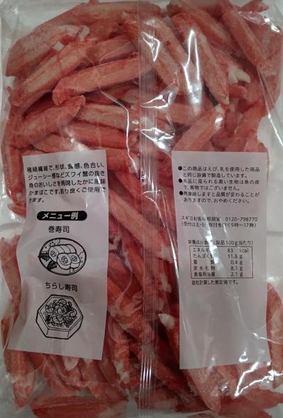 スギヨ　香り箱　バラ凍結　1Kgx10Ｐ　冷凍