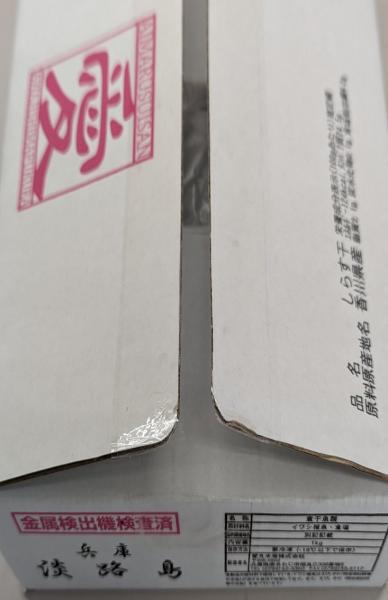 国産　しらす干　釜揚げ　2kgx6箱　冷凍