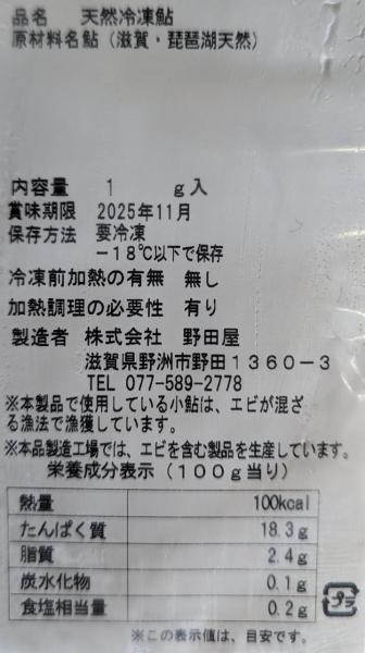国産　天然若鮎　特大　尾約15ｇ　1kgx10袋　冷凍　業務用　