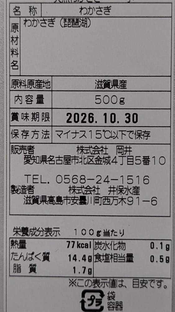 国産　わかさぎ　小　500ｇx20P　6-8cm　冷凍