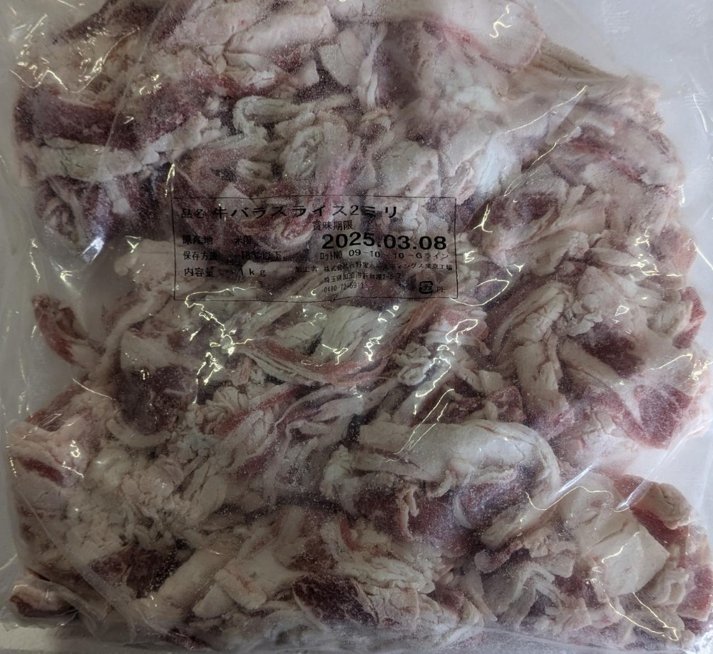 US産　牛バラスライス　約2ｍｍ　1Kgx10Ｐ　特価
