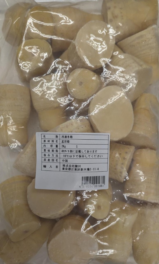 中国　穂付冬竹の子　S　2Kgx6Ｐ（P約18-24個）冷凍　