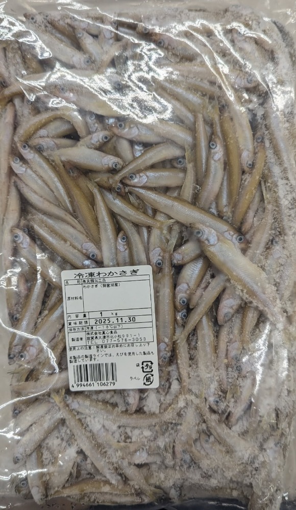 国産　わかさぎ　1Kgx12P　6-8cm　冷凍