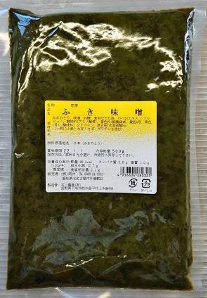 国産　ふきのとう味噌　1Kgx15P　業務用