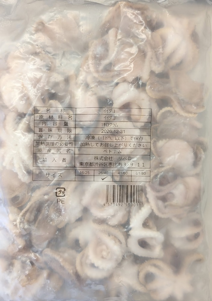 ベトナム産　冷凍生いいだこ1ｋｇ（26-40個）x10Ｐ　冷凍