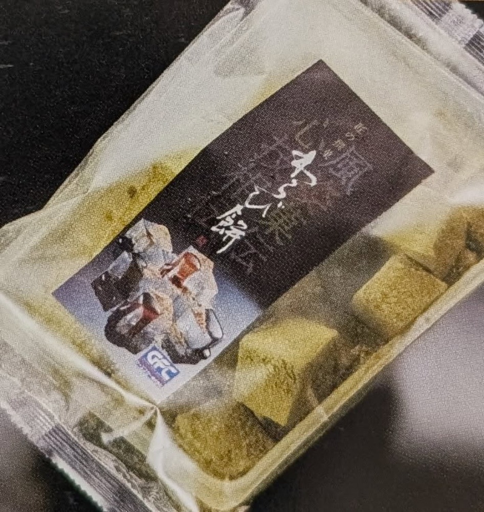和生菓子　わらび餅　抹茶　1Kgx12Ｐ　冷凍　業務用　