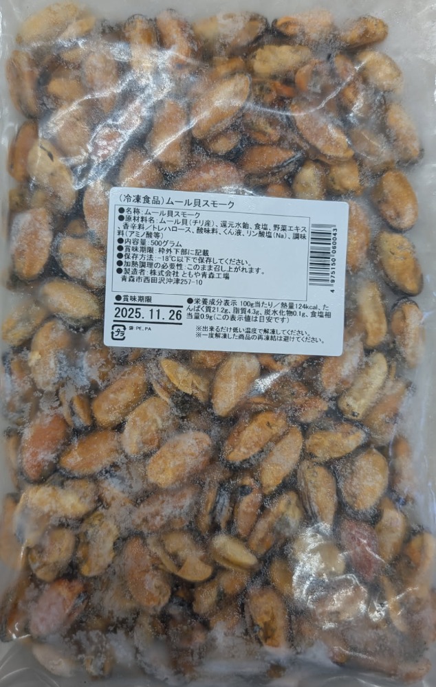 ムール貝スモーク　500ｇx20P　冷凍