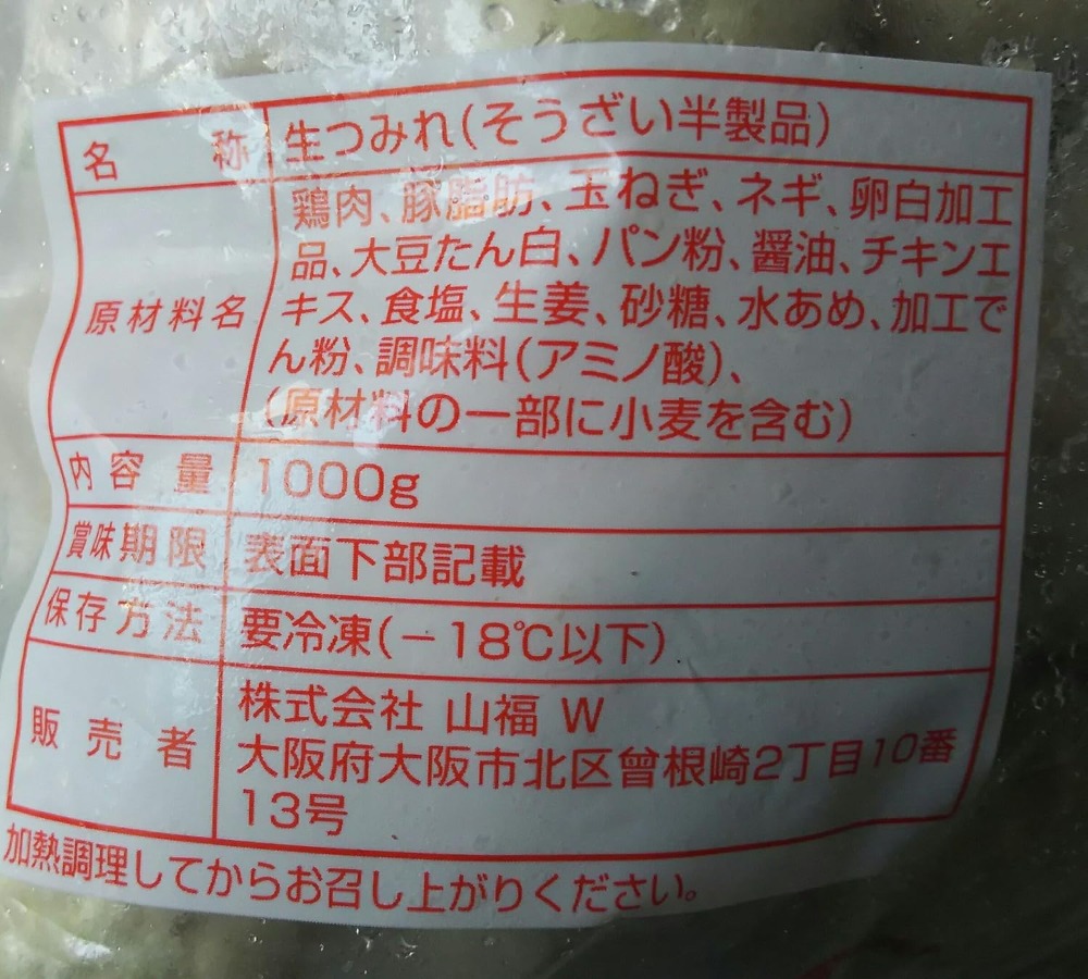 味百華　国産鶏生つみれ　1Kgx10P　冷凍　業務用