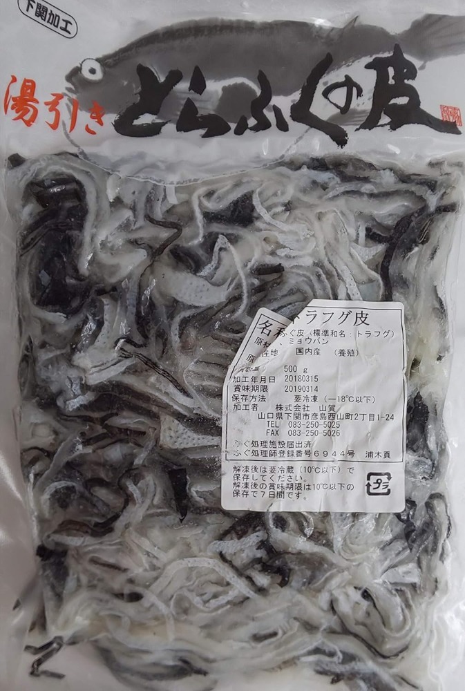 国産　湯引き　トラフグ皮　糸造り　500ｇx20P　冷凍　業務用