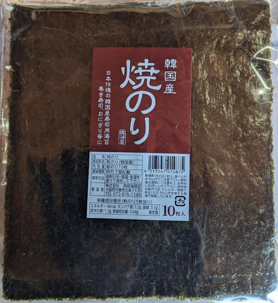 韓国産　焼き海苔　全形　10枚x50Ｐ　常温　業務用