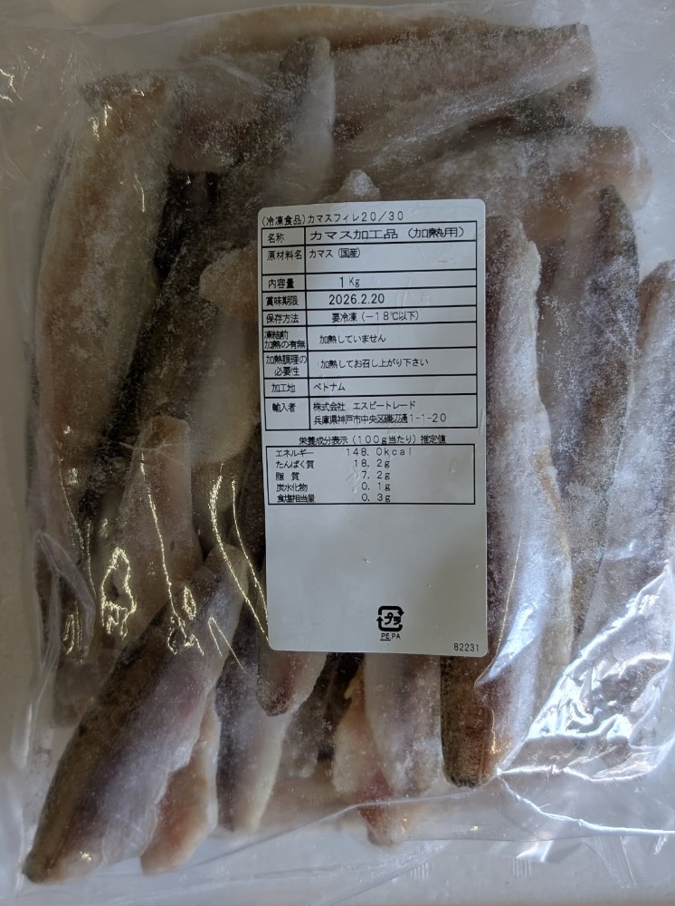 国産　カマスフィレ　20-30ｇ　1Kgx10P　冷凍　業務用