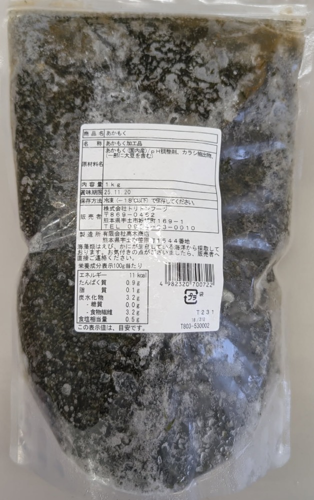 国産　あかもく　1kgx10P　冷凍　業務用