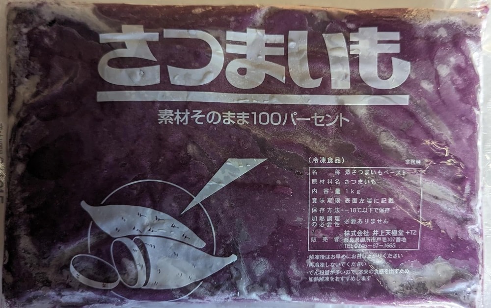 井上　紫芋ペースト　1kgx10Ｐ　業務用