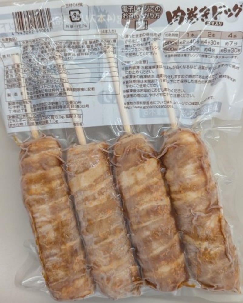 肉巻きおにぎりドッグ（ごま入り）　480ｇ（120ｇx4本入）x18P