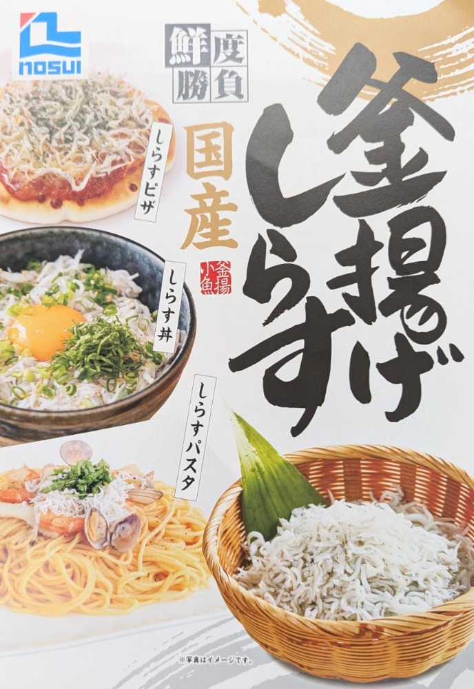 鮮度勝負　釜揚げしらす　100ｇx60P　冷凍　業務用
